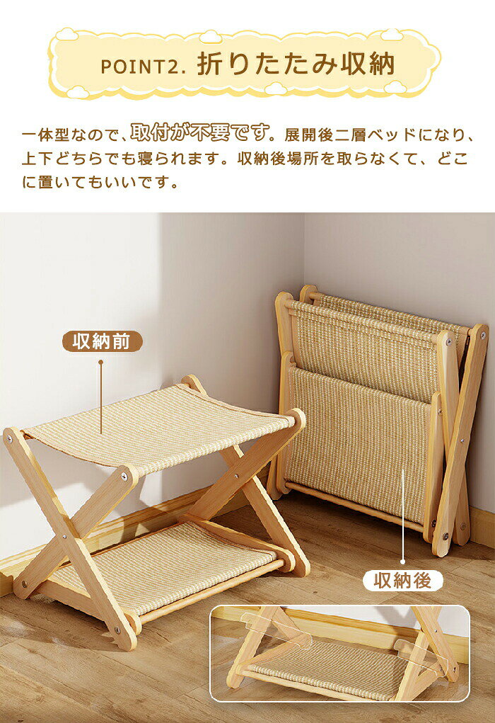 ペットベッド 夏用 爪とぎ 二層猫用爪とぎベッド 二層 頑丈 安定感 木製フレーム ...