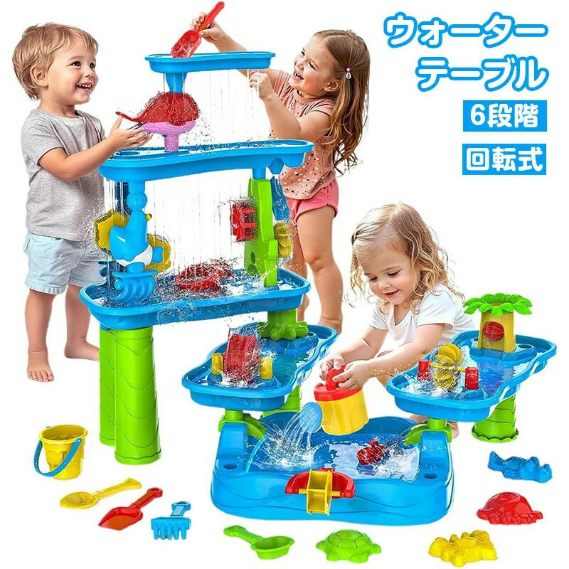 x商品紹介安定した遊び基盤多層回転機構と円形安定ベースが揺るぎない安全性を確保。水路調整による没入型水遊びを通じ、空間認知力の向上をサポート。集中力養成に最適な知育玩具自由な創造活動屋外適応型構造と掘る/積む/水を流す機能を備えたツール類が、子供の自主的な創造遊びを発展させます。変化に富んだ遊び体験を実現感覚刺激体験滝のような水流で自然探索を促進する子供用ウォーターテーブル。視覚聴覚触覚を同時に刺激する設計で、安全に遊びながら好奇心を育みます。感覚遊び知育玩具水遊びに最適な多感覚体験を提供片付け楽々スナップ式コンポーネントと漏水防止構造の組み合わせで、掃除や水替えが効率化。排水口を開けるだけで水がすみやかに排出、遊び時間を中断させません協調的体験学習共同作業型水流しタスクを中心に設計された複数人対応エリアで、実践的なコミュニケーション能力向上と社会的協働を促進しますご注意サイズ詳細等の測り方はスタッフ間で統一、徹底はしておりますが、実寸は商品によって若干の誤差(1cm～3cm )がある場合がございますので、予めご了承ください。商品の色は、撮影時の光や、お客様のモニターの色具合などにより、実際の商品と異なる場合がございます。あらかじめ、ご了承ください。運送事故により箱が潰れる可能性がございます。お問い合わせとメールを承りますので、質問や苦情を相談して有効に解決しましょう。メーカー希望小売価格はメーカーサイトに基づいて掲載していますメーカー希望小売価格はメーカーサイトに基づいて掲載していますメーカー希望小売価格はメーカーサイトに基づいて掲載していますメーカー希望小売価格はメーカーサイトに基づいて掲載しています