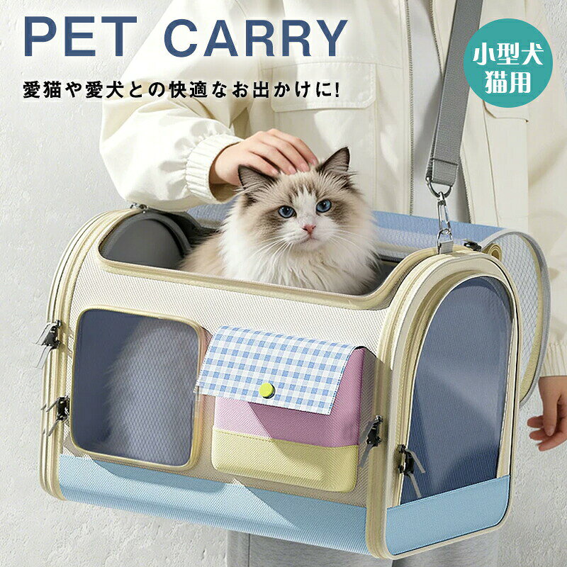 ペットキャリーバッグ リュック ペットキャリー 犬 猫 キャリー 猫用キャリー ネコ...