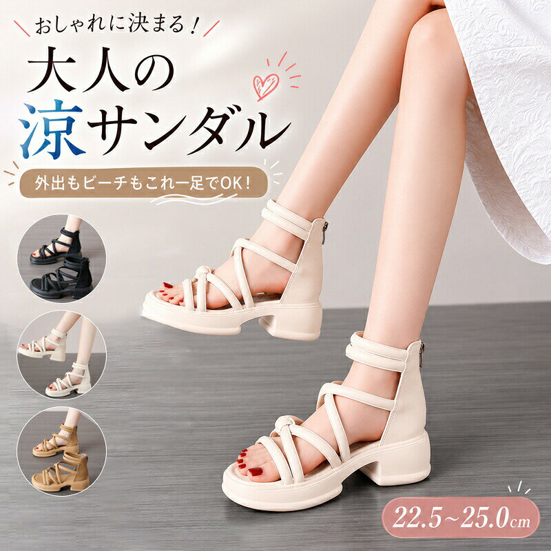 サンダル 柔らかい 痛くない 履きやすい 歩きやすい ウエッジソール カジュアルサンダル レディース 疲れない ラウンド ストラップ サンダル レディース シューズ 靴 サンダル 5cm 歩きやすい 小さいサイズ 痛くない 大きいサイズ 靴 軽い おしゃれ キレイめ 美脚 リゾート 低反発5商品情報購入前のご注意商品写真はできる限り実物と近づけるようにしておりますが、お使いのモニター設定、お部屋の照明等により実際の商品と色味が異なる場合がございます。採寸はあくまで目安としてのもので、表記に多少の誤差（前後2～3cm）が生じる場合があります。生産時期により、色サイズデザインが多少が異なる場合がございますので、複数の商品をご注文頂いた場合も多少に異なる場合があります。海外からの輸入商品のため、縫製は日本製のものと比べて、 縫製の見劣、糸のほつれ、製造過程における小さなキズ、シミなどがある場合がございますが、不良品ではございません。予めご了承くださいませ。各商品は各商品ページ選択肢のところに規定ある納期より発送いたします。当店では複数店舗で在庫を共有しており、システムによる在庫調整を行っております。ご注文が集中した場合、タイミングにより在庫にずれが生じ欠品となる可能性がございます。 その際、当店での注文確認後にご案内させていただく場合がございますこと、予めご了承ください。商品の保証初期不良の場合、未使用の商品のみ到着日から7日以内にご連絡いただければご返金、交換対応させていただきます。ご使用後の返金交換は保証外となっております。