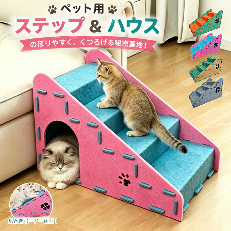 猫のスクラッチパッド 猫 爪研ぎ 段ボール 猫用爪とぎ 三角形猫ベッド 家具プロテクター フェルト猫ベッド スクラッチャー縦型 垂直猫スクラッチボードベッド一体型 耐摩耗性 フケなし トレーニングおもちゃ 巣フェルトキャット猫のスクラッチボードインタラクティブトイ猫用スクラッチャーパッドはフェルト製で、従来の段ボールよりも丈夫で傷がつきにくいです。猫のスクラッチパッド 猫 爪研ぎ 段ボール 猫用爪とぎ 三角形猫ベッド 家具プロテクター フェルト猫ベッド スクラッチャー縦型 垂直猫スクラッチボードベッド一体型 耐摩耗性 フケなし トレーニングおもちゃ 巣フェルトキャット猫のスクラッチボードインタラクティブトイ5商品情報購入前のご注意商品写真はできる限り実物と近づけるようにしておりますが、お使いのモニター設定、お部屋の照明等により実際の商品と色味が異なる場合がございます。採寸はあくまで目安としてのもので、表記に多少の誤差（前後2～3cm）が生じる場合があります。生産時期により、色サイズデザインが多少が異なる場合がございますので、複数の商品をご注文頂いた場合も多少に異なる場合があります。海外からの輸入商品のため、縫製は日本製のものと比べて、 縫製の見劣、糸のほつれ、製造過程における小さなキズ、シミなどがある場合がございますが、不良品ではございません。予めご了承くださいませ。各商品は各商品ページ選択肢のところに規定ある納期より発送いたします。当店では複数店舗で在庫を共有しており、システムによる在庫調整を行っております。ご注文が集中した場合、タイミングにより在庫にずれが生じ欠品となる可能性がございます。 その際、当店での注文確認後にご案内させていただく場合がございますこと、予めご了承ください。商品の保証初期不良の場合、未使用の商品のみ到着日から7日以内にご連絡いただければご返金、交換対応させていただきます。ご使用後の返金交換は保証外となっております。