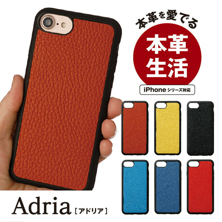 iPhoneケース 背面カバー 本革 iPhoneSE3 第