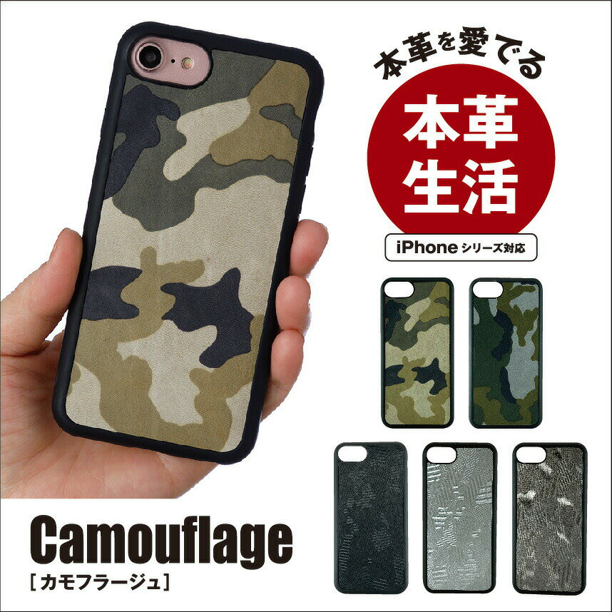 楽天市場】supreme iphoneケース 迷彩の通販