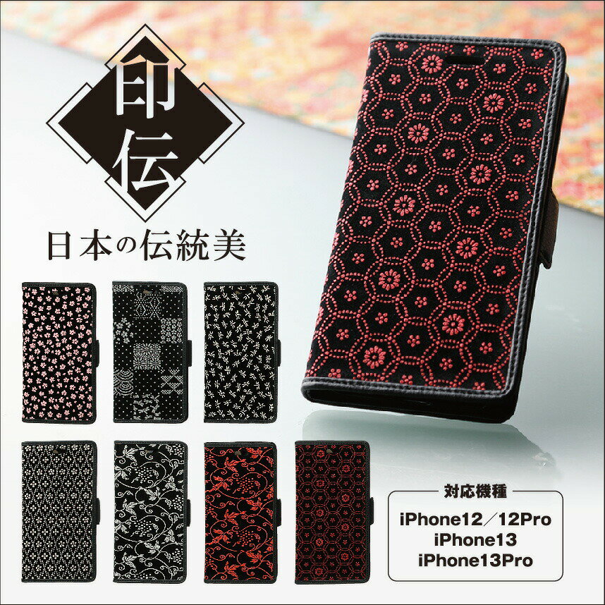 iPhoneケース 手帳型 送料無料 印伝調 iPhone14Pro iPhone14 iPhone13Pro iPhone13 iPhone12Pro iPh...