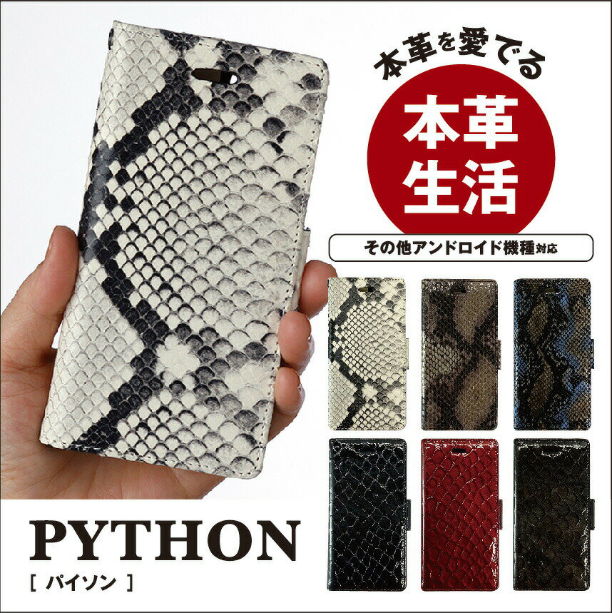 【時間限定クーポン配布中】 アンドロイドケース 手帳型 送料無料 OPPOA73 OPPORenoA OPPOReno5A OPPOA545G シンプルスマホ5...