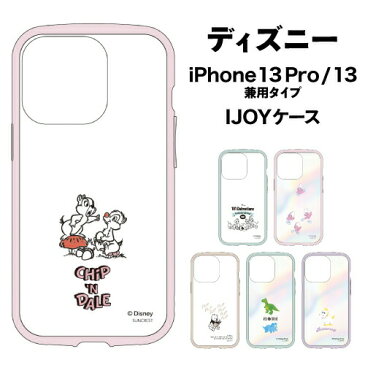 【SALE中ポイントUP&クーポン】送料無料 Disney ディズニーキャラクター iDress iPhone13/13Pro対応 耐衝撃IJOYケース i35BDN01-06 兼用タイプ 360度全面保護