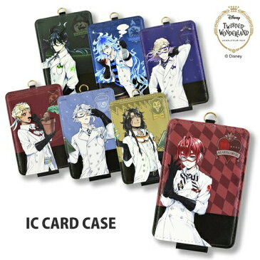 【時間限定クーポン配布中】ディズニー ツイステッドワンダーランド/ICカードケース DN-763F イデア・シュラウド