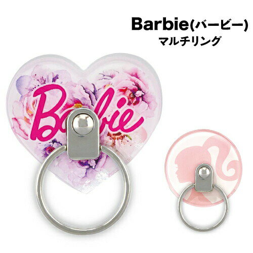 Rakuten - Barbie マルチリング BAR-22