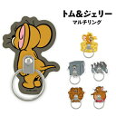 【時間限定クーポン配布中】トムとジェリー マルチリング TMJ-98
