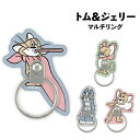【時間限定クーポン配布中】トムとジェリー マルチリング TMJ-99