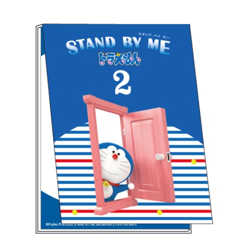 STAND BY ME ドラえもん 2 えらべるふせんスリム