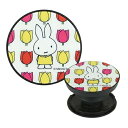 【時間限定クーポン配布中】ミッフィー miffy and tulips POCOPOCO MF-148WH ホワイト ポコポコ グッズ キャラ