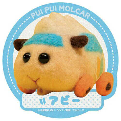 【時間限定クーポン配布中】PUI PUI モルカー トラベルステッカー (3)アビー