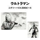 【時間限定クーポン配布中】ウルトラマン ジグソーパズル300ピース 水墨画アート