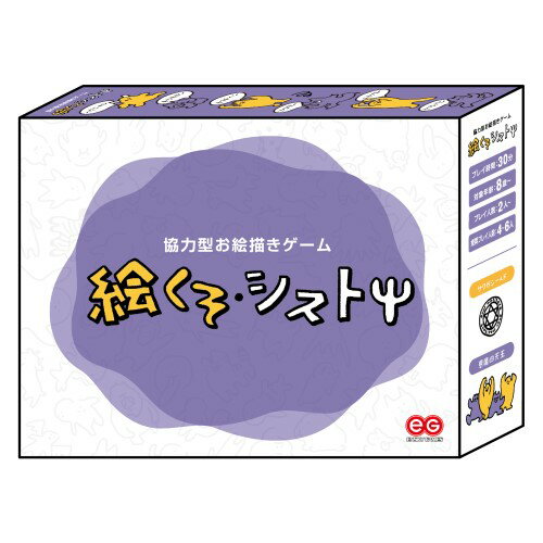 送料無料 エンスカイゲームズ 絵くそ・シストψ