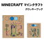 ڻָꥯݥMINECRAFT ޥ󥯥ե å֥å / С ͥ