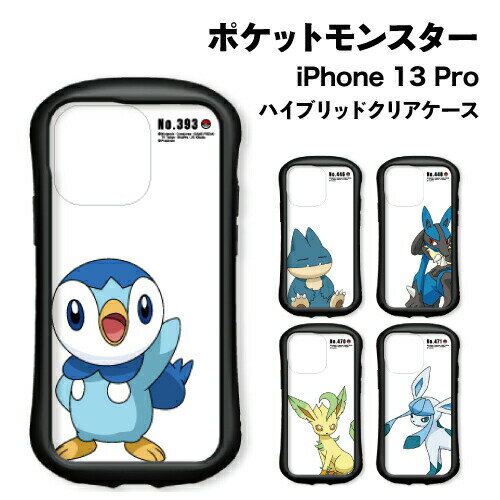 【時間限定クーポン配布中】送料無料 ポケットモンスター iPhone13 Pro対応 ハイブリッドクリアケース POKE-756