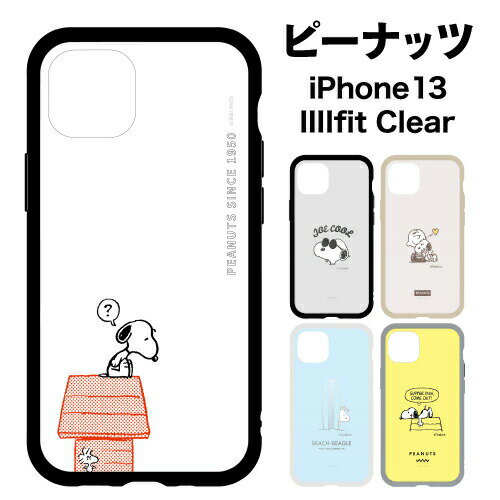 送料無料 ピーナッツ IIIIfit Clear iPhone13対応ケース SNG-605