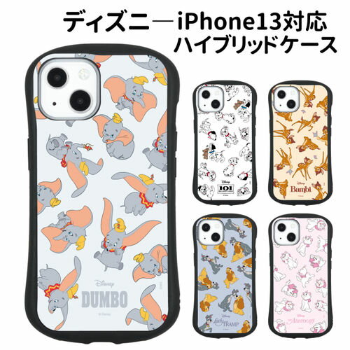 送料無料 ディズニーキャラクター iPhone13対応 ハイブリッドガラスケース DN-968