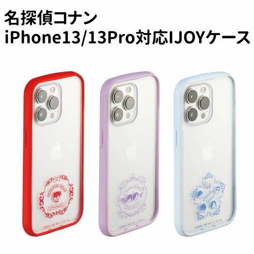 【時間限定クーポン配布中】送料無料 名探偵コナン iDress iPhone13/13Pro対応 耐衝撃IJOYケース i35BMC01