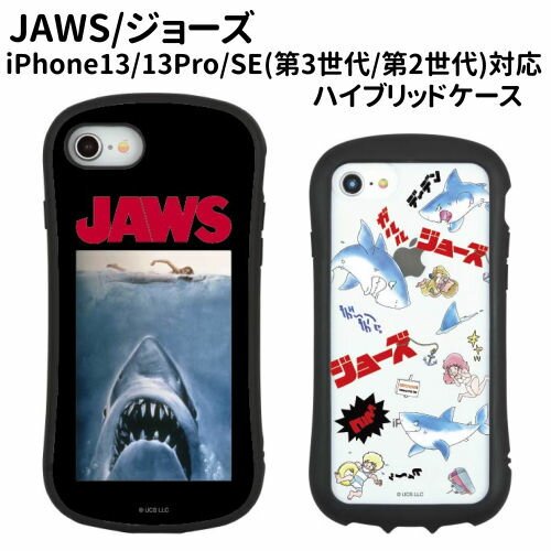 ڻָꥯݥ̵ JAWS iPhone13/13 Pro/SE(3/2)/8/7/6s/6б ϥ֥åɥ饹 JAWS-01  
