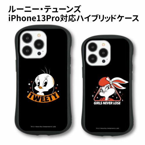 【時間限定クーポン配布中】送料無料 ルーニー・テューンズ iPhone13 Pro対応 ハイブリッドガラスケース LTS-38 トゥイーティー ローラ・バニー