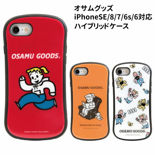 【時間限定クーポン配布中】送料無料 オサムグッズ i select iPhoneSE(第3世代/第2世代)/8/7/6s/6対応ケース MOMG-01のサムネイル