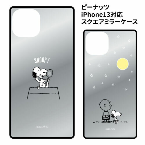 Rakuten - 送料無料 ピーナッツ iPhone13対応 スクエアミラーケース SNG-659