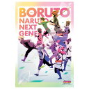 【時間限定クーポン配布中】BORUTO- ボルト- NARUTO NEXT GENERATIONS ジグソーパズル300ピース / 絆を深めて / 300-19...