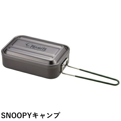 【時間限定クーポン配布中】送料無料 アルミメスティン1000 AFTM10N /スヌーピーキ...