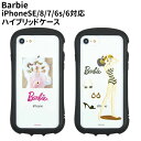 バービー　iphone ケース 【時間限定クーポン配布中】送料無料 Barbie iPhoneSE(第3世代/第2世代)/8/7/6s/6対応ハイブリッドクリアケース BAR-35 /ヒール/スイム/