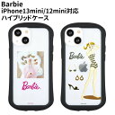 バービー　iphone ケース 【時間限定クーポン配布中】送料無料 Barbie iPhone13mini/12mini対応ハイブリッドクリアケース BAR-36 /ヒール/スイム/