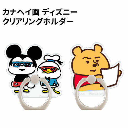 カナヘイ画 ディズニー クリアリングホルダー /ミッキー＆フレンズ/くまのプーさん/