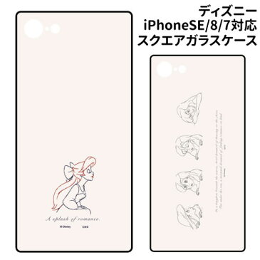 【時間限定クーポン配布中】送料無料 ディズニーキャラクター iPhoneSE(第3世代/第2世代)/8/7対応 スクエアガラスケース DNG-10 /ワンポイント 表情/プリンセス アリエル/