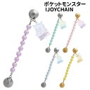 【時間限定クーポン配布中】ポケットモンスター IJOYCHAIN IC-PM01-5