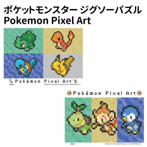 【時間限定クーポン配布中】ポケットモンスター ジグソーパズル まめパズル 150ピース【Pokemon Pixel Art】