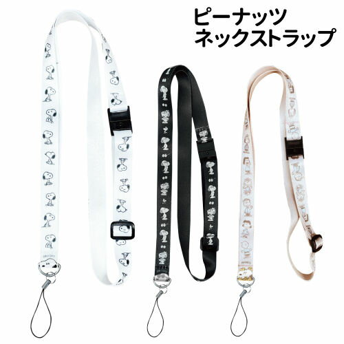 【時間限定クーポン配布中】ピーナッツ ネックストラップ SNG-696 /スヌーピー ジョー・クール みんな/