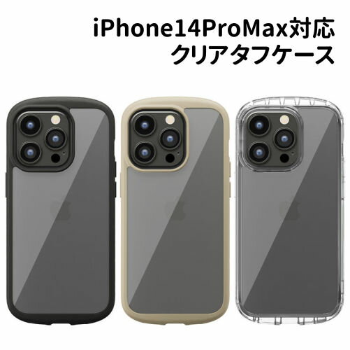 乐天商城 - iPhone14ProMax対応 クリアタフケース PG-22SPT01-3 /ブラック ベージュ クリア/