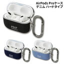 【時間限定クーポン配布中】送料無料 デニム AirPods Proケース AP-C12-4 /ブラック インディゴブルー ブルー/