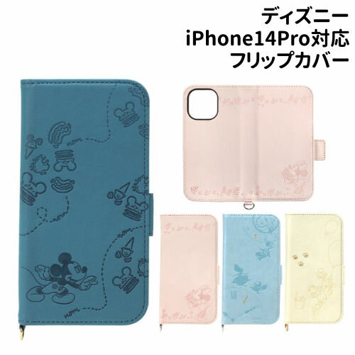 乐天商城 - 送料無料 Disney/ディズニー iPhone14Pro対応 フリップカバー PG-DFP22Q01-4 /ミッキーマウス ミニーマウス アリス くまのプーさん/