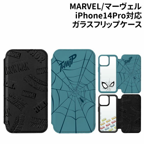 Rakuten - 送料無料 MARVEL/マーヴェル iPhone14Pro対応 ガラスフリップケース PG-DGF22Q20-1 /アベンジャーズ スパイダーマン スプラッシュ/