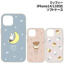 【時間限定クーポン配布中】ミッフィー iPhone14/13対応 ソフトケース MF-343 /お月さま さくらんぼ ミッフィー&ボリス/