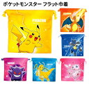 【時間限定クーポン配布中】ポケットモンスター フラット巾着 PM-553020 /スターライト/ピカチュウ リザードン ルカリオ ゲンガー カイリュー ミュウ/