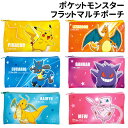 【時間限定クーポン配布中】ポケットモンスター フラットマルチポーチ PM-553389 /スターライト/ピカチュウ リザードン ルカリオ ゲンガー カイリュー ...