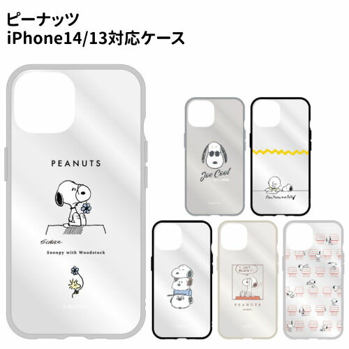Rakuten - 【時間限定クーポン配布中】送料無料 ピーナッツ IIIIfit Clear iPhone14/13対応 ケース SNG-705 /スヌーピー ジョー・クール チャーリー・ブラウン きょうだい ドッグハウス 総柄