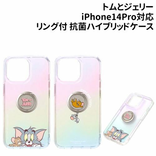 乐天商城 - 【時間限定クーポン配布中】送料無料 WB/ワーナーブラザース iPhone14Pro対応 リング付 抗菌ハイブリッドケース PG-WPT22Q08-9 /トムとジェリー ジェリーとタフィー/