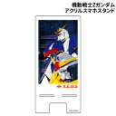 【時間限定クーポン配布中】機動戦士Zガンダム アクリルスマホスタンド GD-125A / Zガンダム&ガンダムMk-II