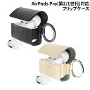 【時間限定クーポン配布中】送料無料 AirPods Pro(第2/1世代)用 PUレザーフリップケース PG-APP2PU04-5 /ブラック ベージュ/