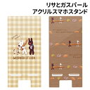【時間限定クーポン配布中】リサとガスパール アクリルスマホスタンド COS-143 /パンとねこ パターン/