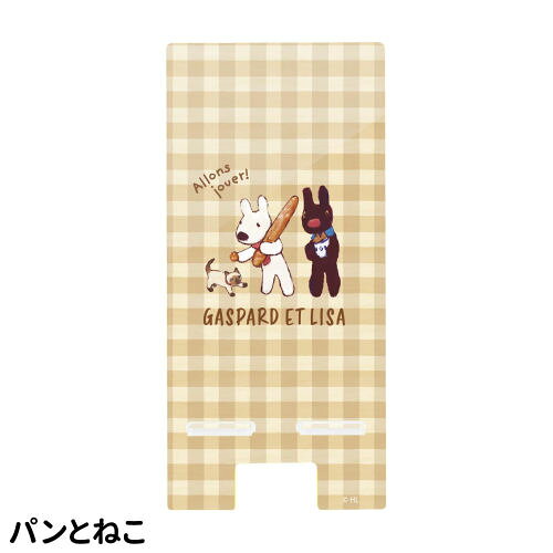 【時間限定クーポン配布中】リサとガスパール アクリルスマホスタンド COS-143 /パンとねこ パターン/ rinzo-10020441 リンゾウ 楽天市場店 サンプル画像3